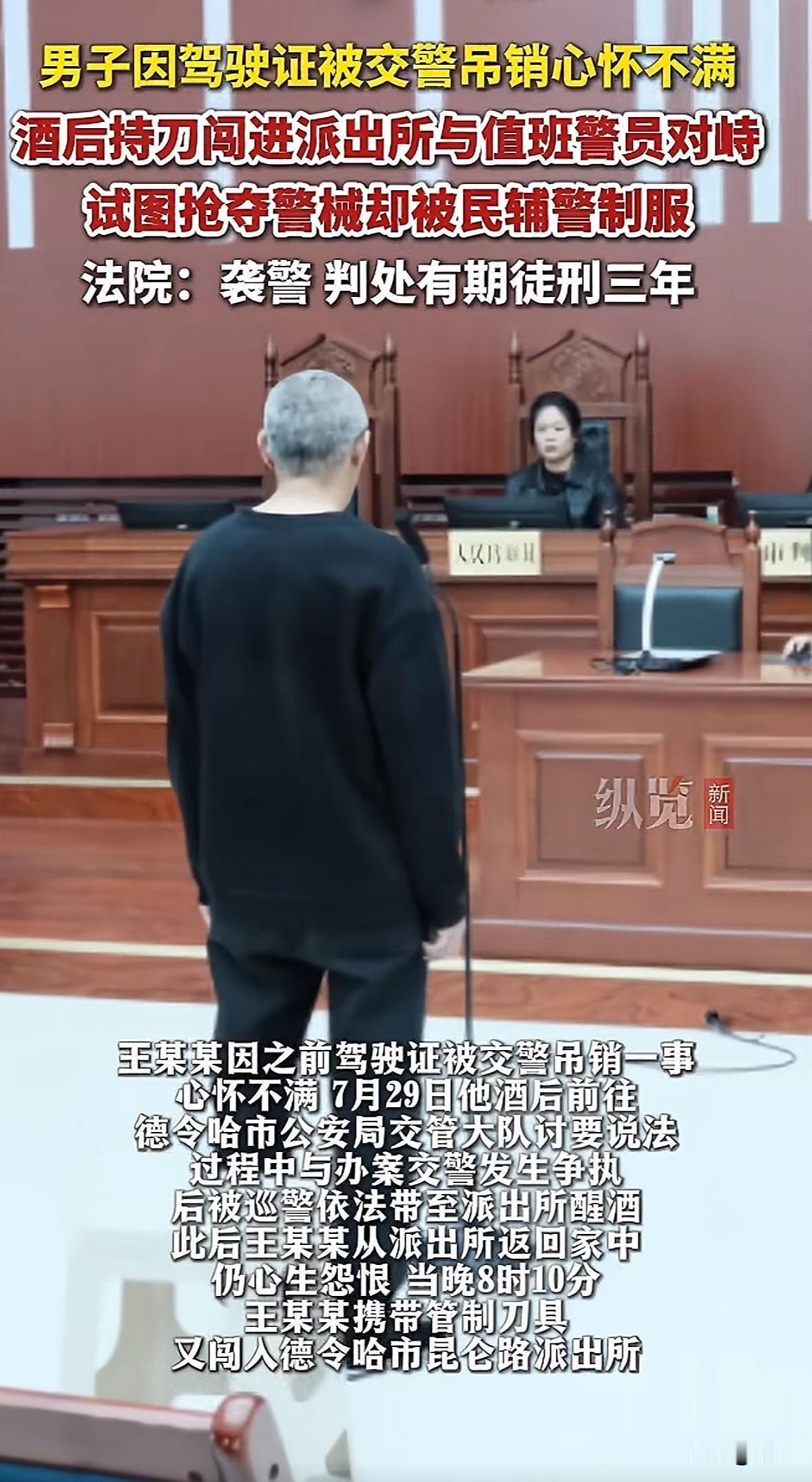 青海的王某某之前因危险驾驶罪被吊销驾照，一直心存不满。2025年7月29日，他醉