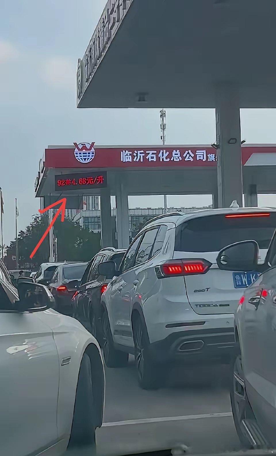 有没有山东临沂的朋友呀？这是不是真的？[大笑]​​​