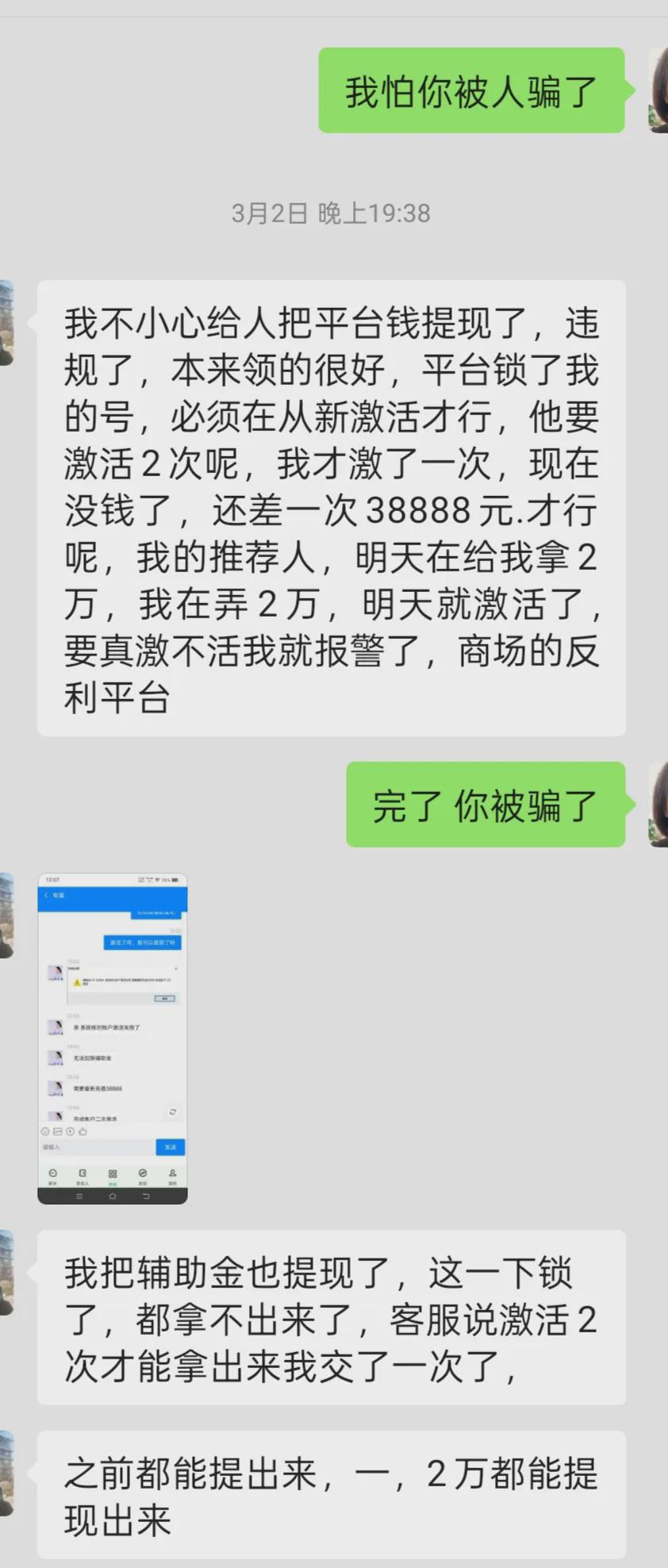 几天前，一位亲戚突然向我借钱，声称隔天就能归还。我以为他遇到紧急情况，没多问便借