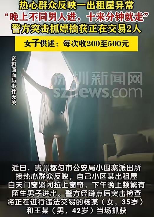 贵州这位邻居也太牛了！单凭出租屋的反常举动就揪出了违法窝点，