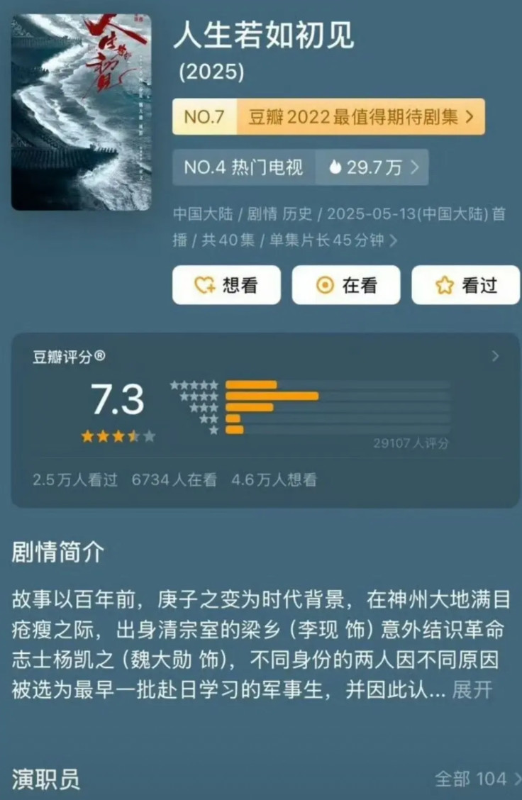《人生若如初见》豆瓣评分7.3分分这么高，播放量却很低合理吗？同期播出的