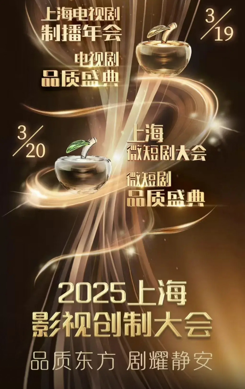 2025电视剧品质盛典三个看点：1，红毯谁压轴？刘亦菲呼声比较高，但这是在马伊