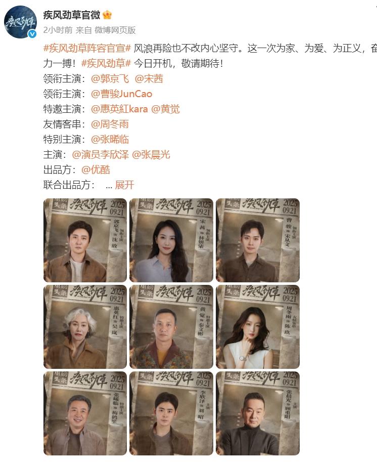 宋茜官宣成为郑晓龙新剧女主咱们85花的资源越来越好了，继赵丽颖出演郑晓龙《幸福