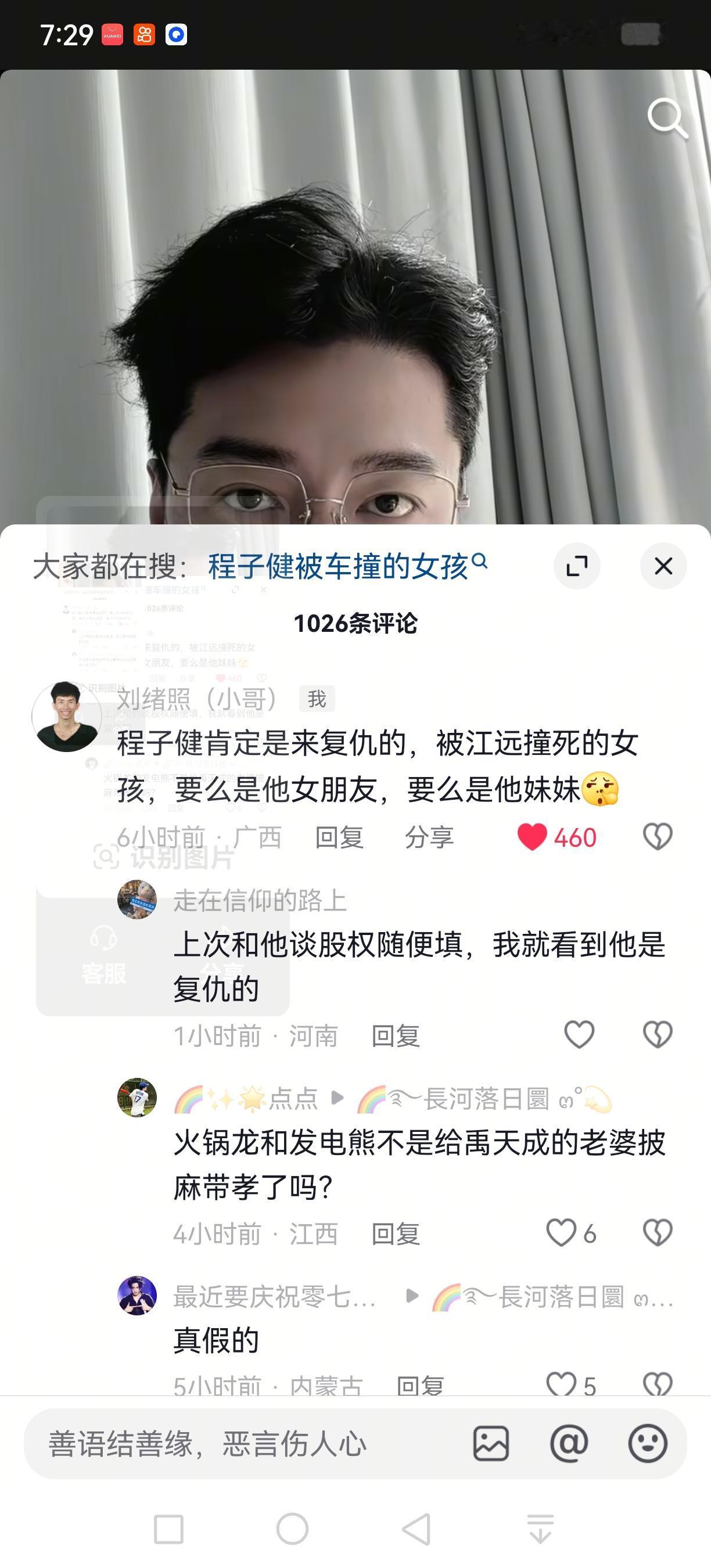 《以法之名》隐藏最好的竟然是他程子健是来复仇的，绝不单单是一个为了钱犯罪的前检