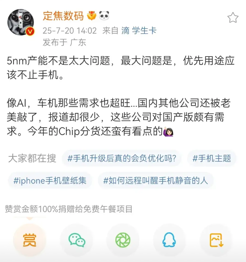 华子的旗舰芯片还是缺啊…近日，博主透露，国产芯片产能不是什么问题，已经解决了
