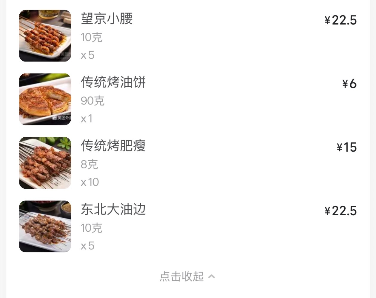 凌晨饿了，吃这个是不是太罪恶了我比去年这个时候，已经胖了十多斤了。