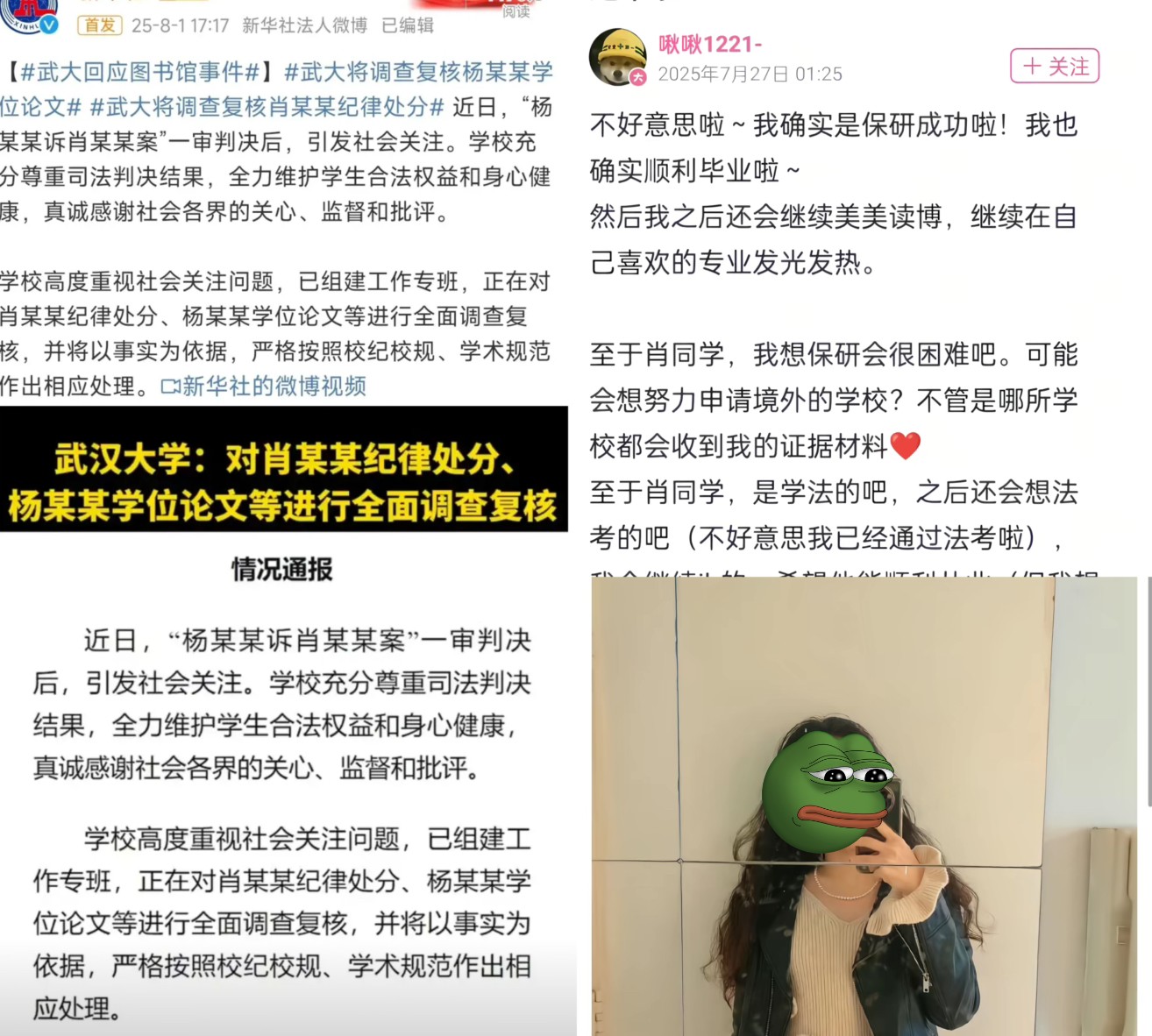 新华社出面报道！武大再无退路。我根本没想到，此事竟然也惊动了新华社！杨某这下应