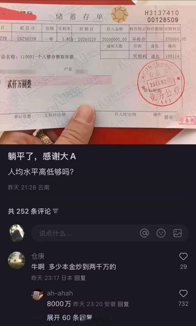 你就说是不是存款上千万吧[大笑]​​​