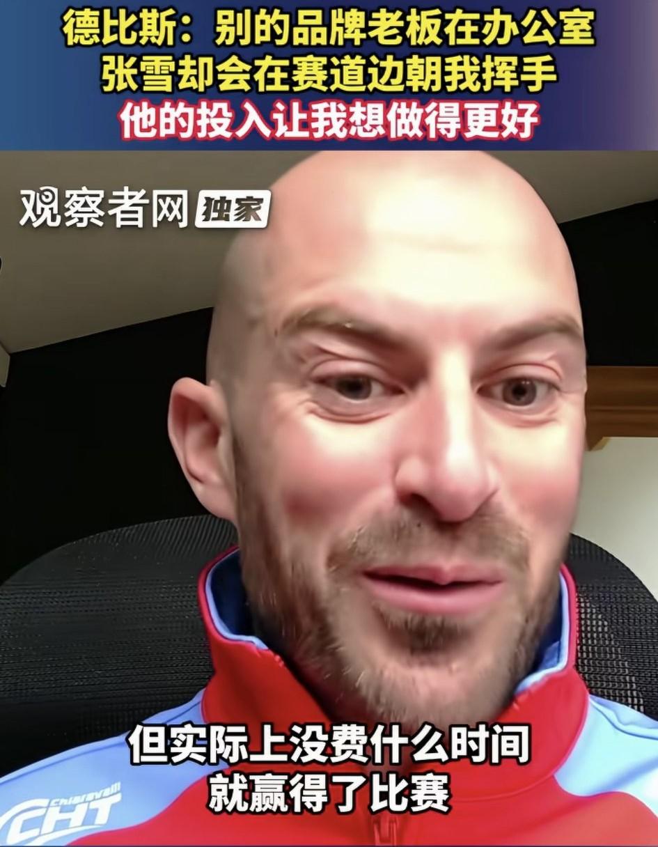 “我们原本计划着慢慢来，但实际上没有费什么时间就赢得比赛！”瓦伦丁.德比斯说这句