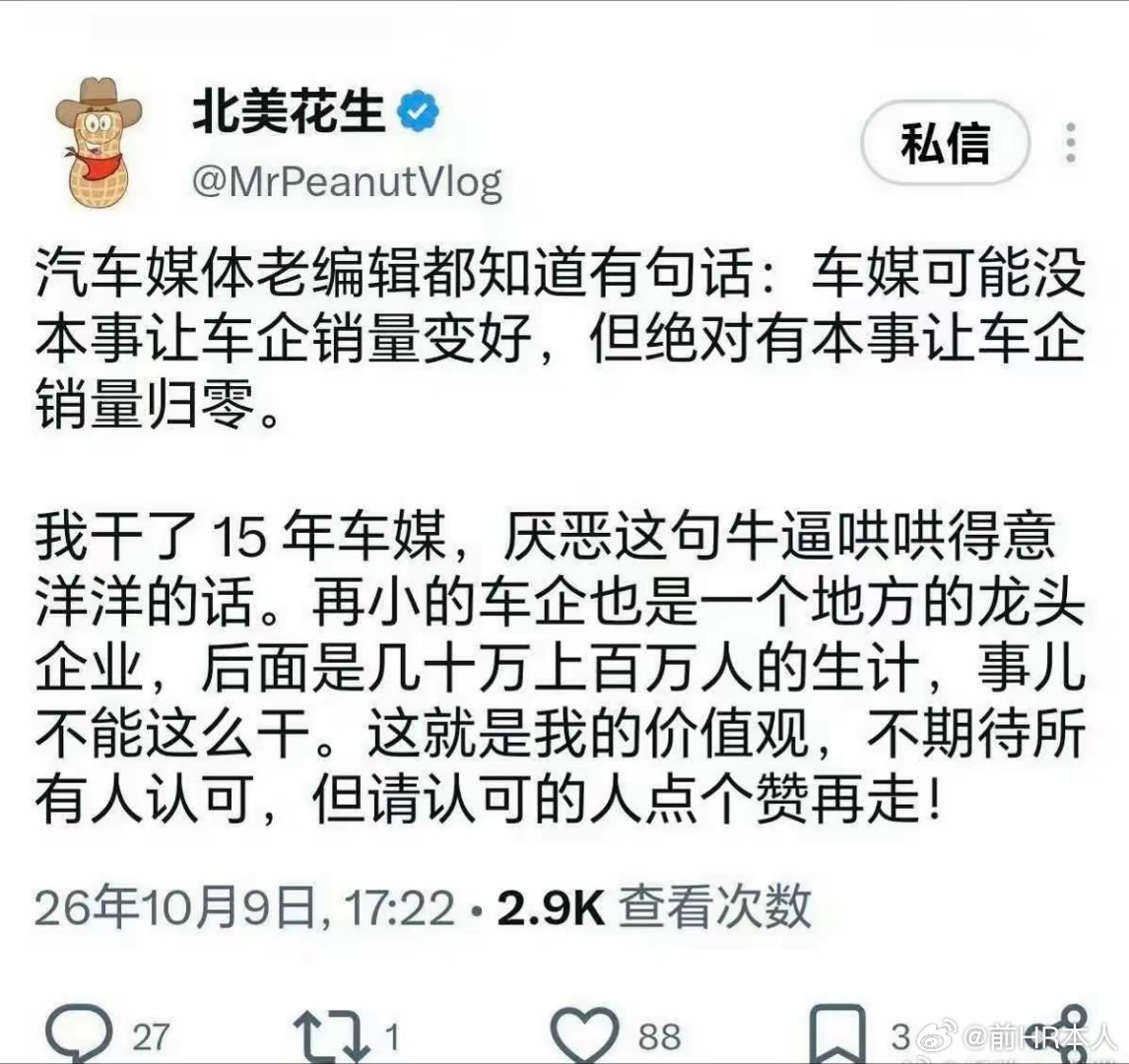 北美花生的这个问题的三观还是非常正的。​​​