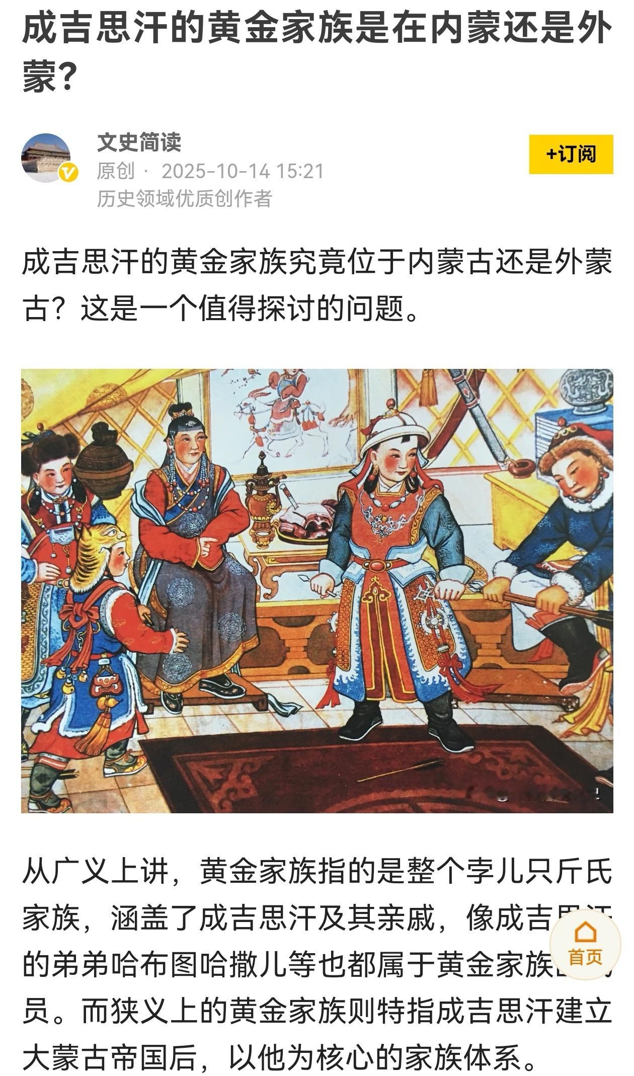 团结史观在清朝问题上还勉强能自洽，其逻辑是，后金的地盘、人口后裔现在都属于中国，