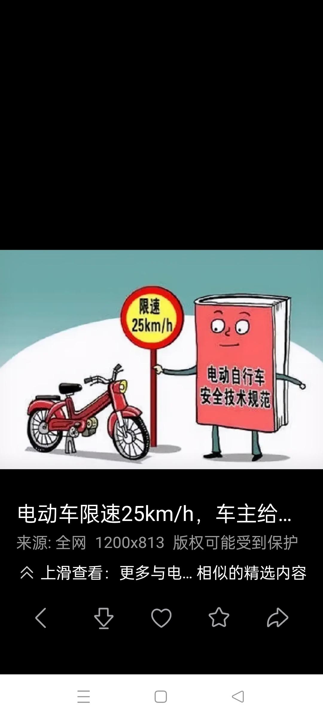 废除限速25公里的新规新国标出台后，网上热议不断，反对声最高的便是限速25公里