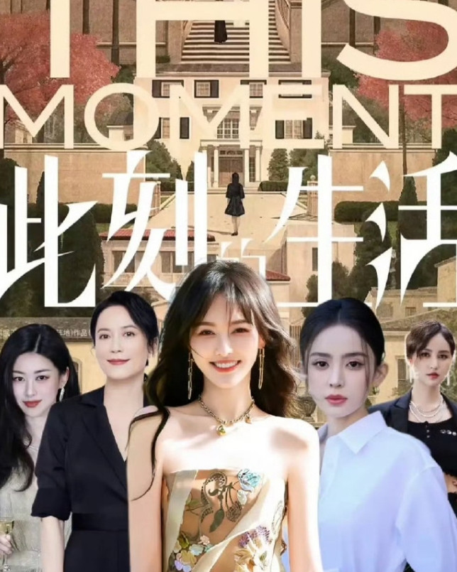 唐嫣的《此刻的生活》延期了