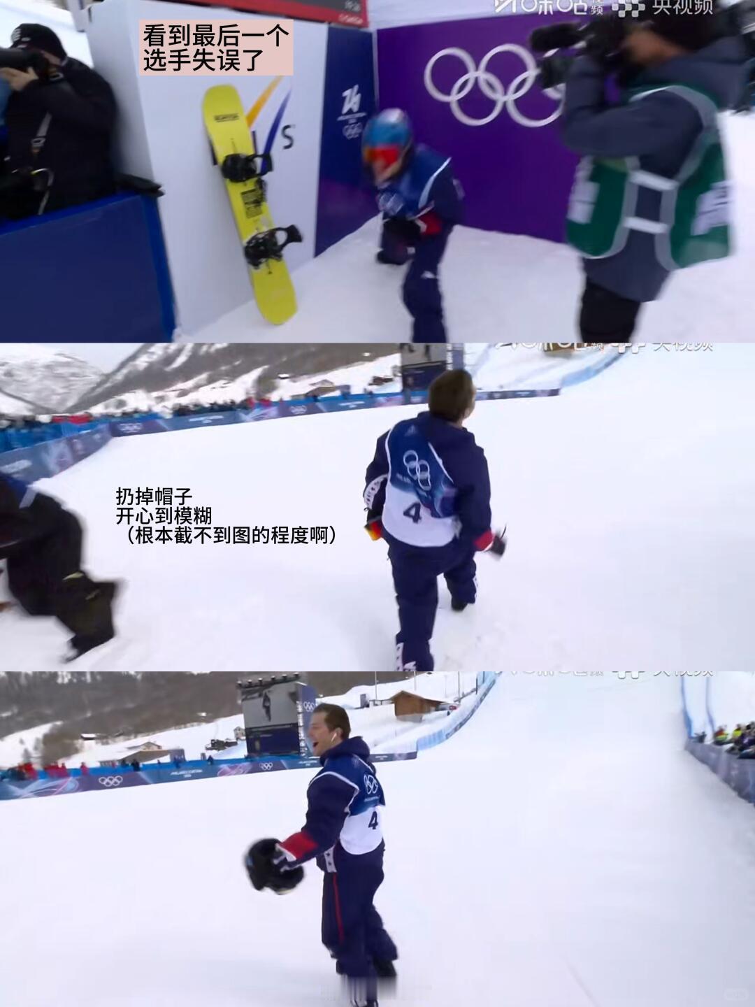 我等offer就这样（苏翊鸣🥇太棒了啊啊跪着等捂脸等...苏翊鸣金牌苏