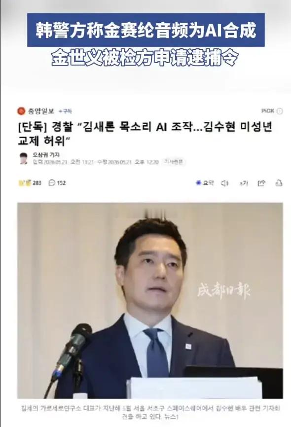 金秀贤事件反转，就欺负ai不会说话吧ai真好。。完美的背锅侠。。