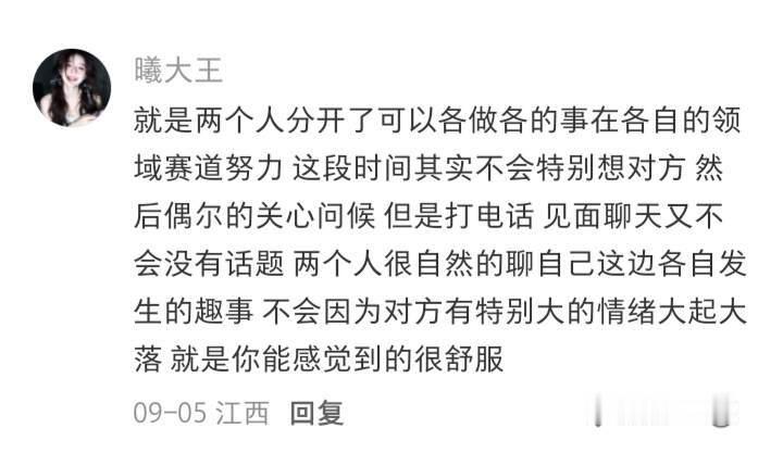 码住了！下次谈恋爱我就翻出来看！