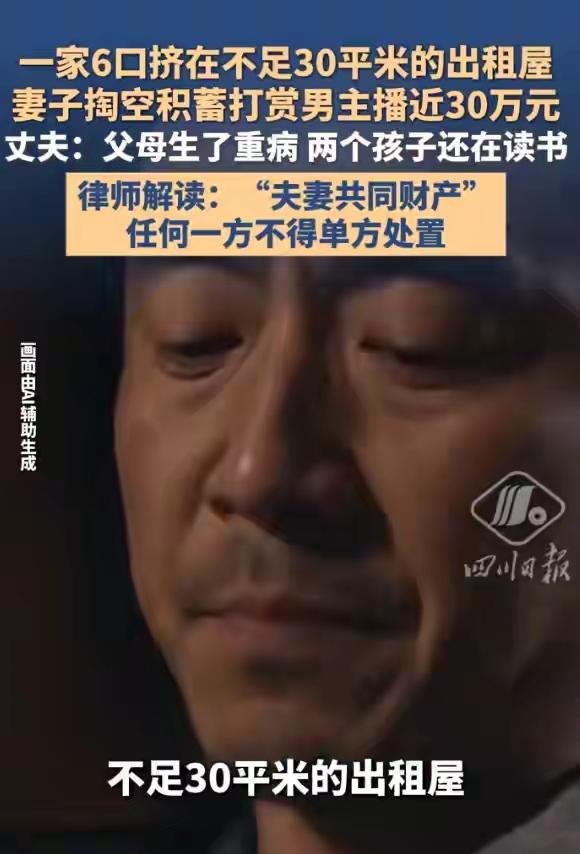 四川简阳，男子一人打工，一个月也就5000元左右，却要养活一家6个人，上有父母，
