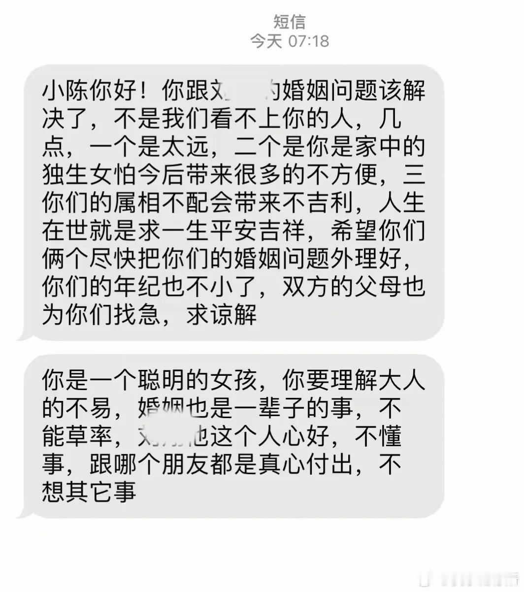 男方父母不同意怎么办❓​​​