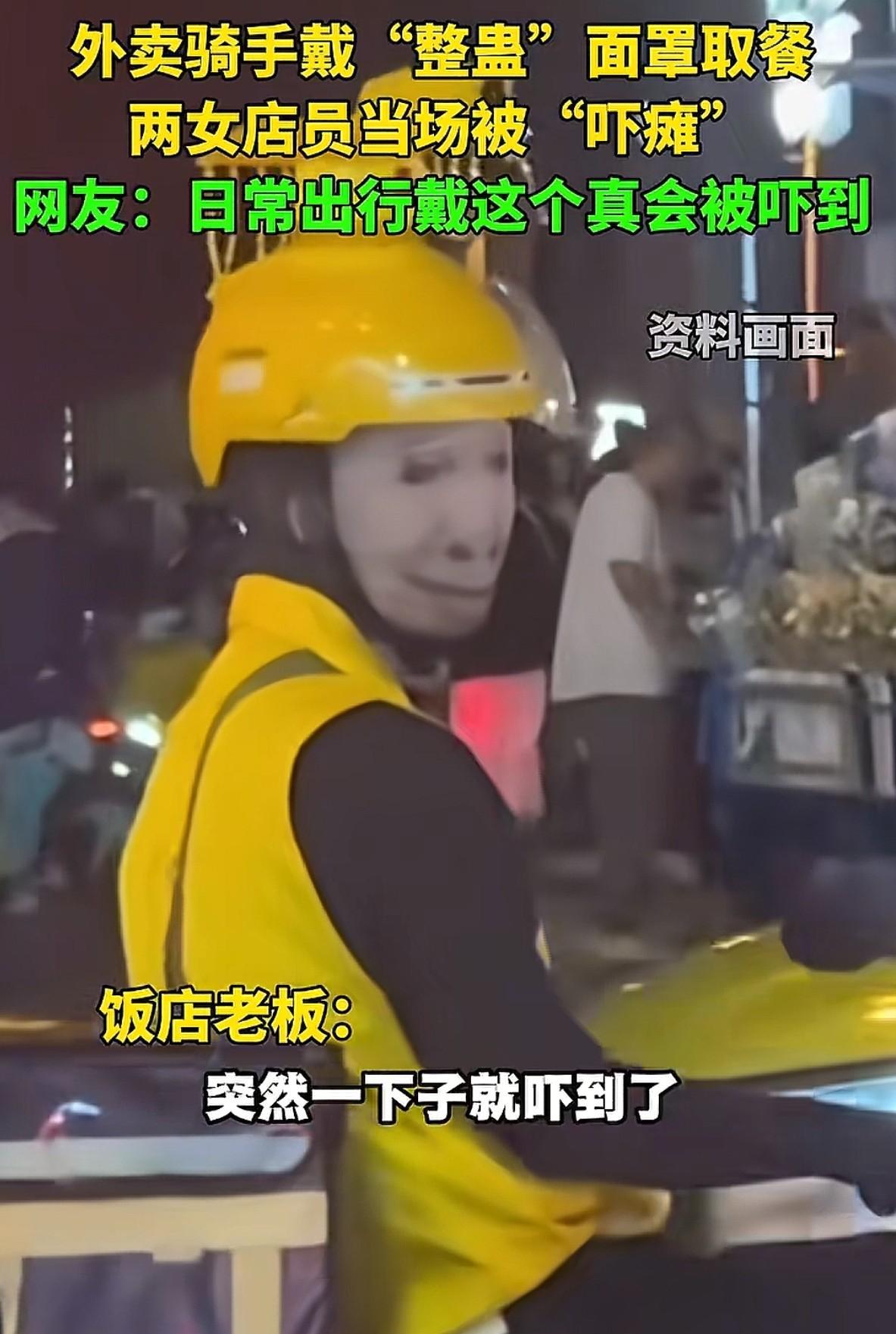 美团该行动了！带着恶搞面具吓人，这样的骑手应该永久封号，别说两个女店员被吓瘫坐地