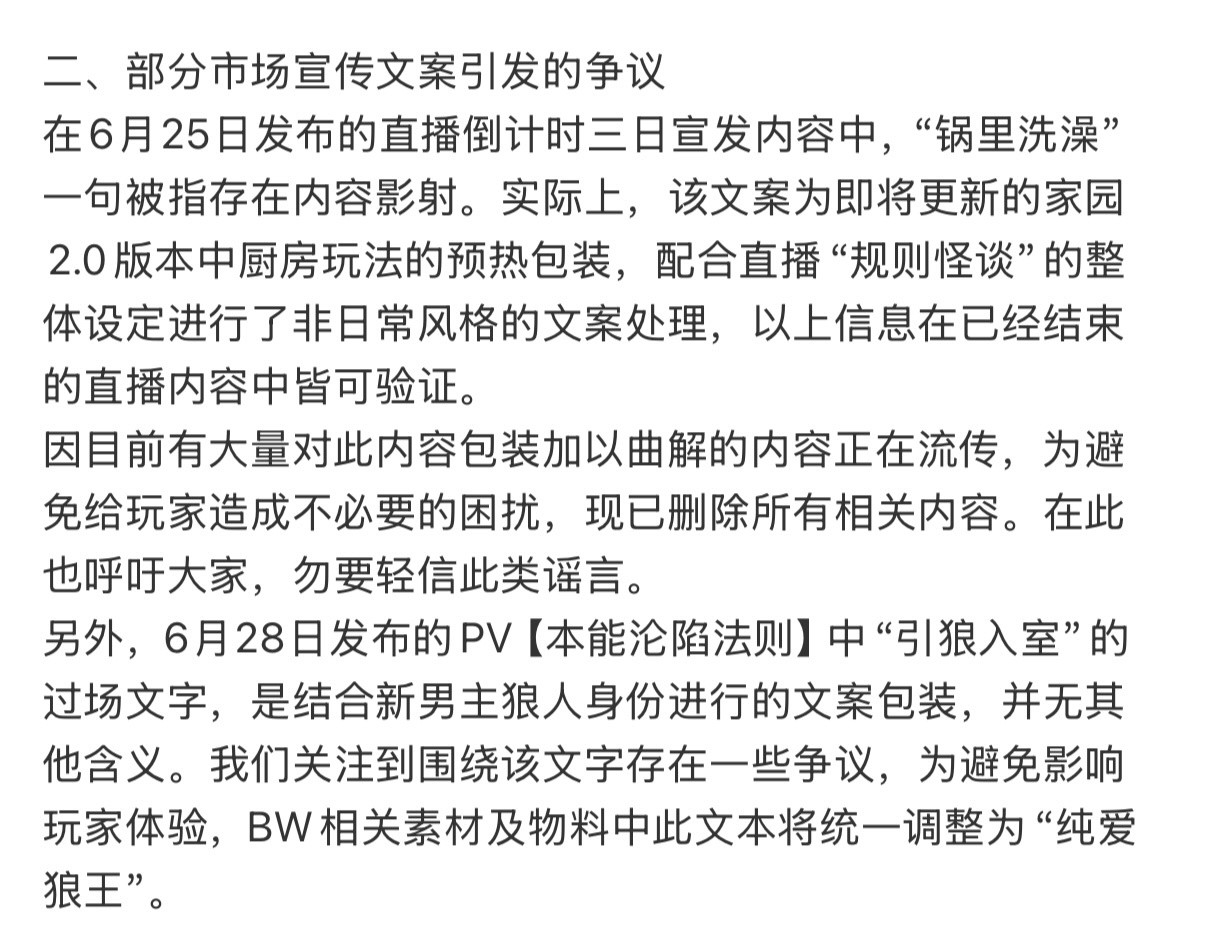 太傲慢了恋与深空，这话的意思不就是“我们作为女性游戏是对女性处境不敏感，没想到你