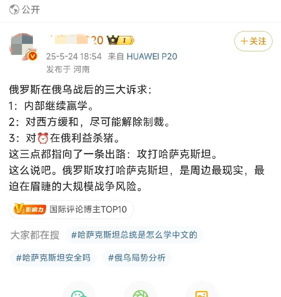 俄罗斯战后要干啥，打哈萨克斯坦是瞎扯---