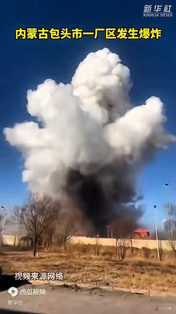 包头炼钢厂爆炸的新闻看得我后背发凉！十几公里外都能感受到冲击波，周边居民家玻