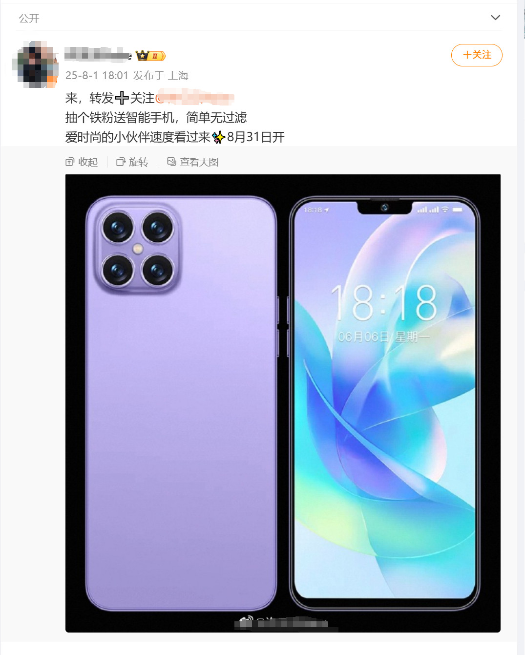 这是个啥手机？[捂脸哭]​​​