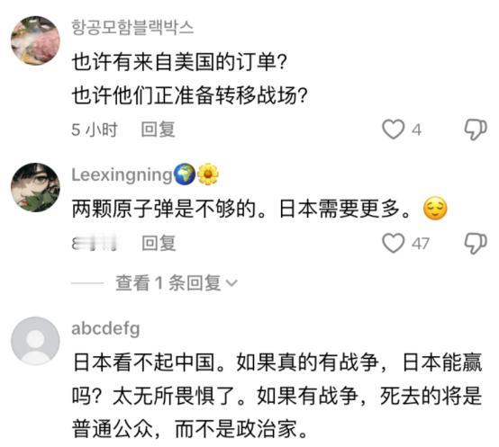 韩国网友评论高市对华宣战的言论日本如果与中国发生战争，韩国可以趁机扩大领土占领