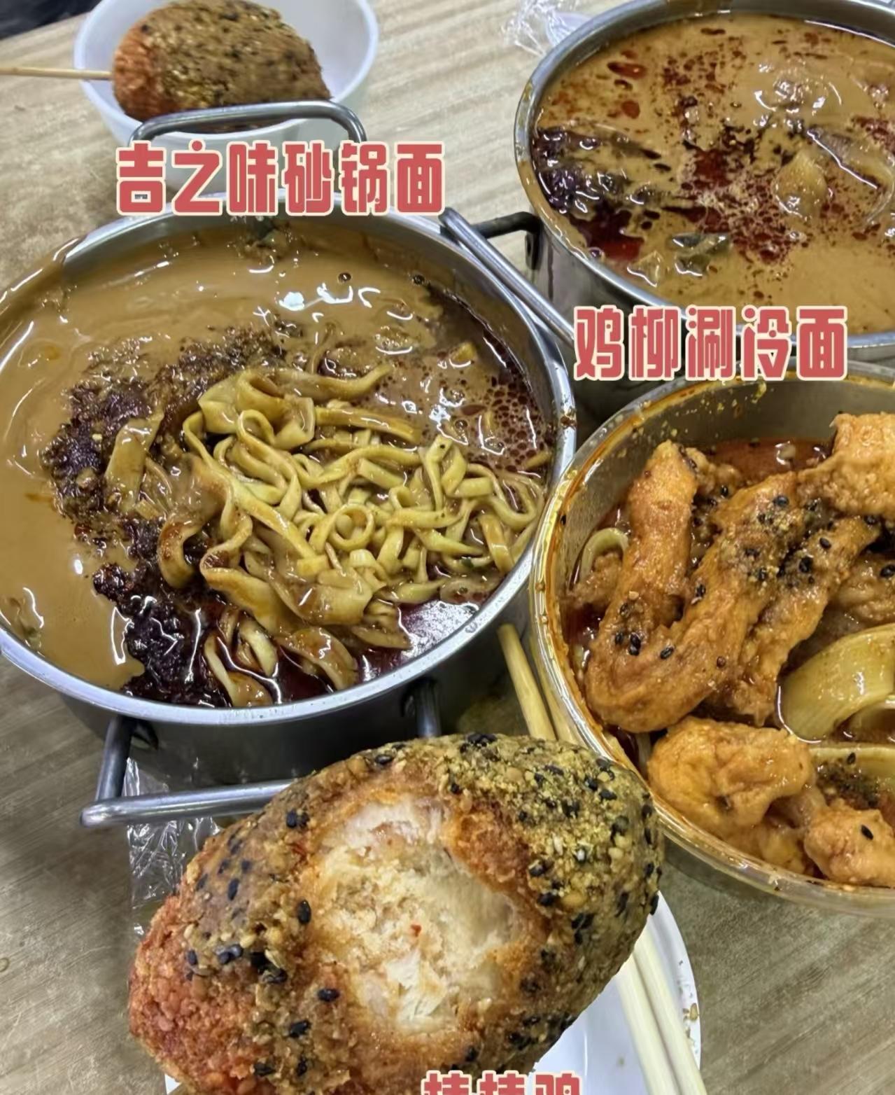 来哈尔滨逛中央大街，这两样小吃闭眼冲不踩雷！第一家吉之味砂锅面，就在金太阳六