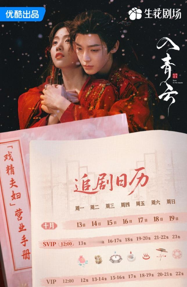 优酷真的不给《入青云》机会了36集的电视剧，已经播出过半，云合占比只有10%，