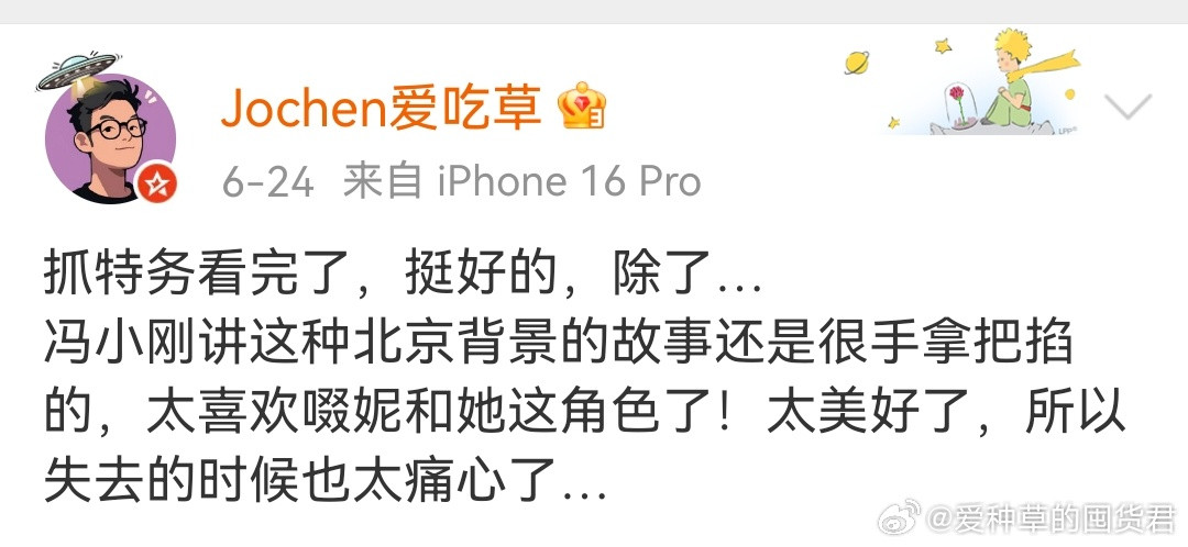 缺少密集宣发资源，《抓特务》依靠观众口口相传拿下十日九千万票房。各大平...