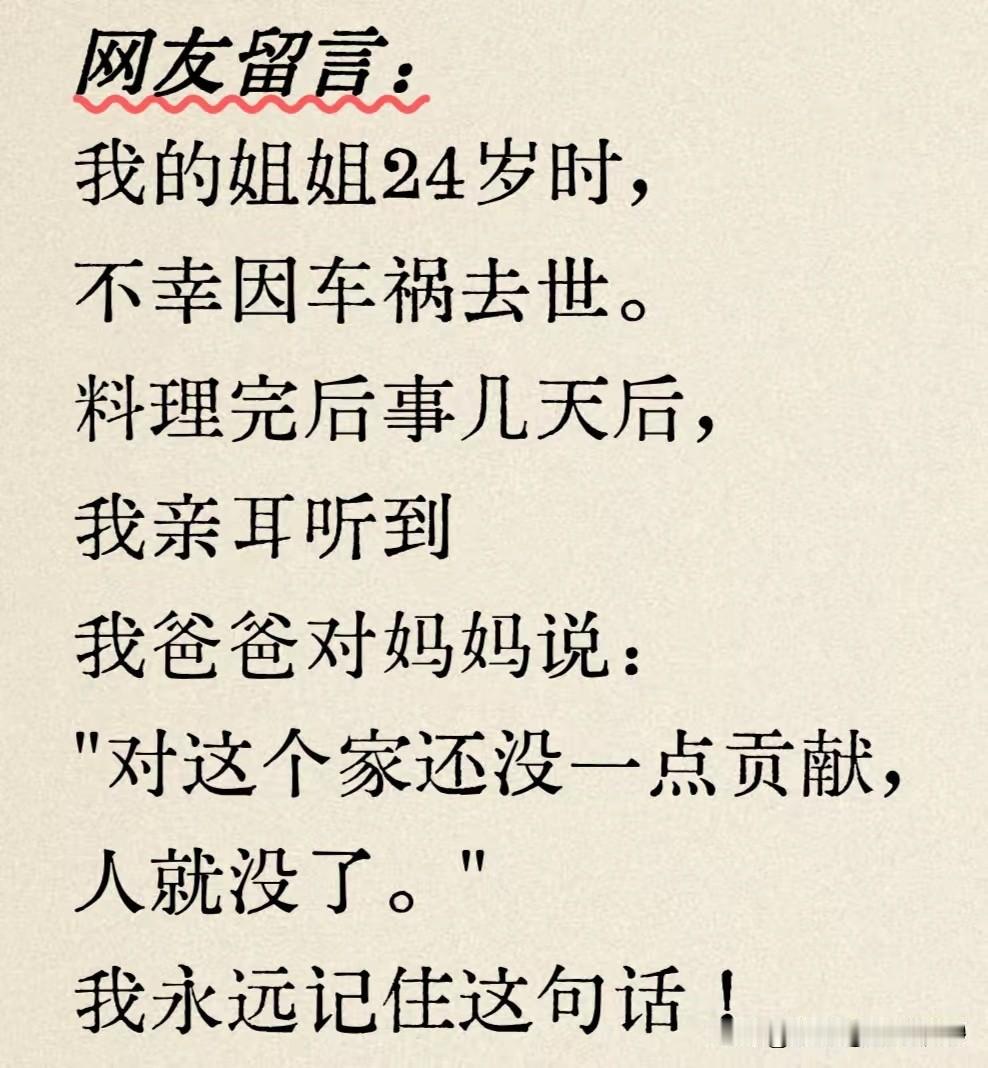 老天呐，怎么会有这样的父母！[哭哭]