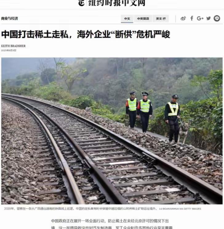 难道大陆不知道美国一直靠走私渠道拿稀土？当然知道，但是从2018年到2025年春