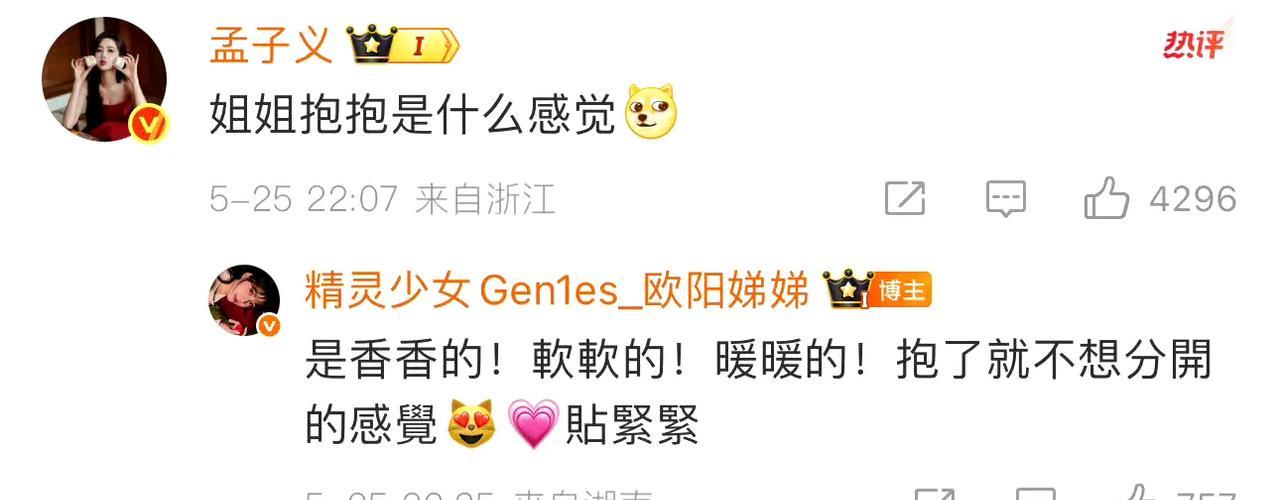 救命！被孟子义拥抱是什么神仙体验？欧阳娣娣赢麻了！是谁狠狠羡慕了？！在《桃花坞