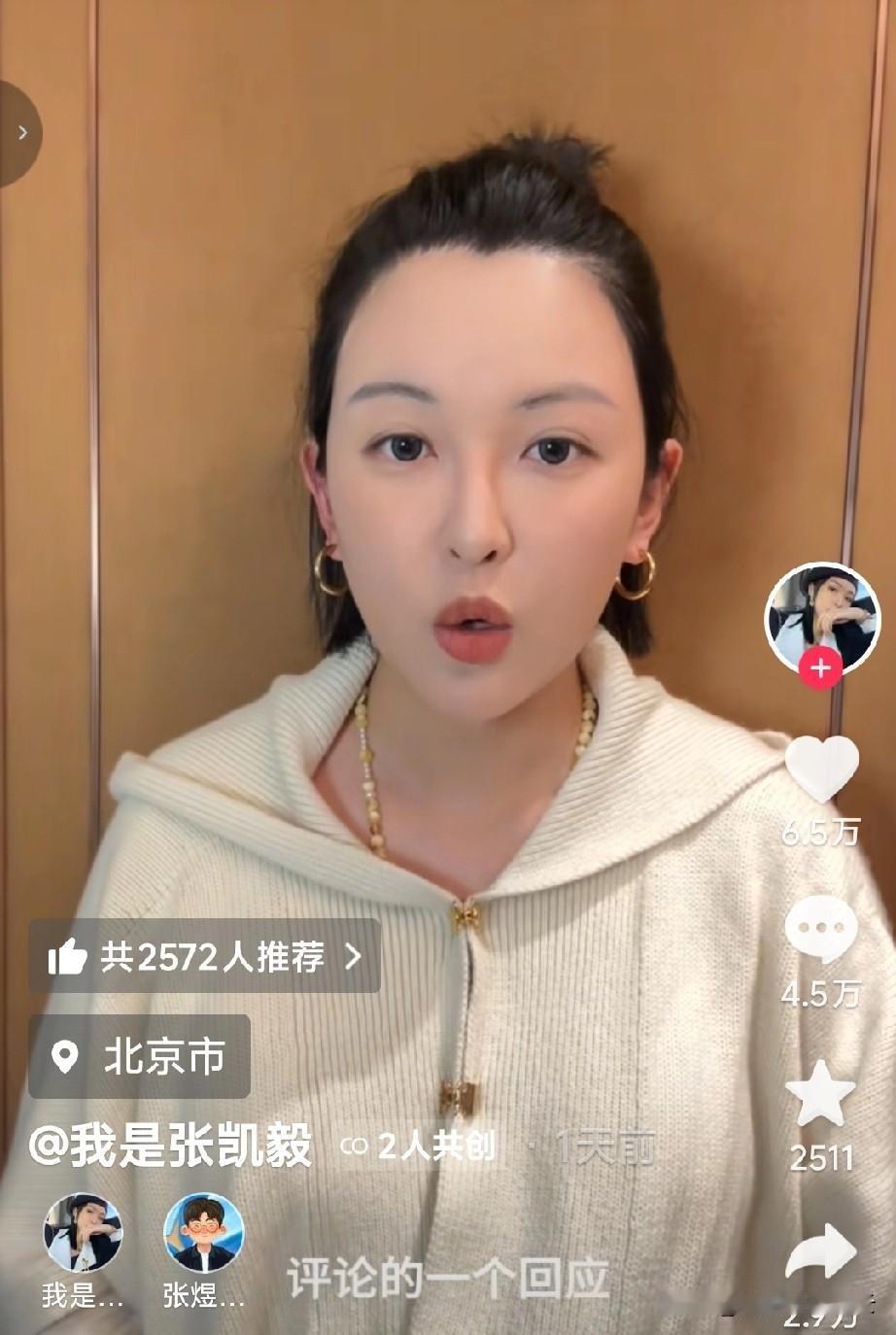 张凯毅回应小孩摔坏4斤黄金凤冠的事了，她说网友们误会了，他们根本没去找那对母子，