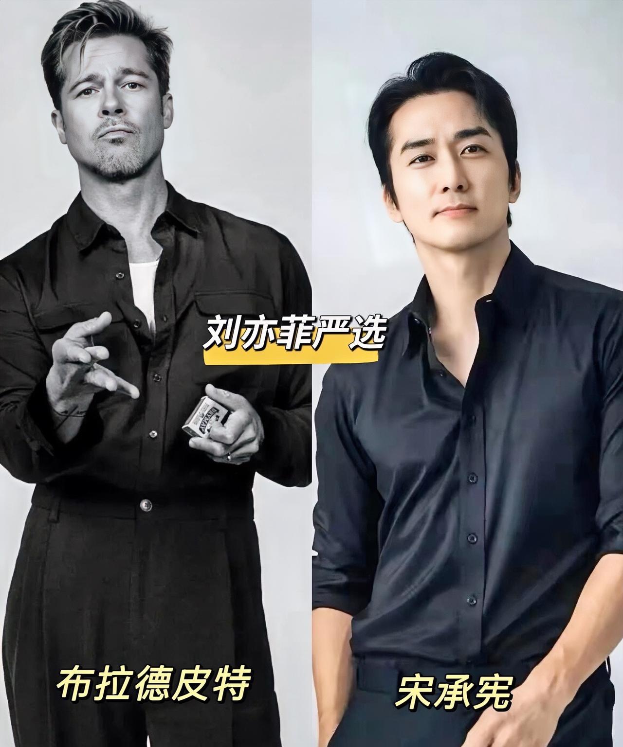 美女也肤浅，刘亦菲也不例外。难怪她不谈国内的男朋友。看看她眼里欣赏的这2个男