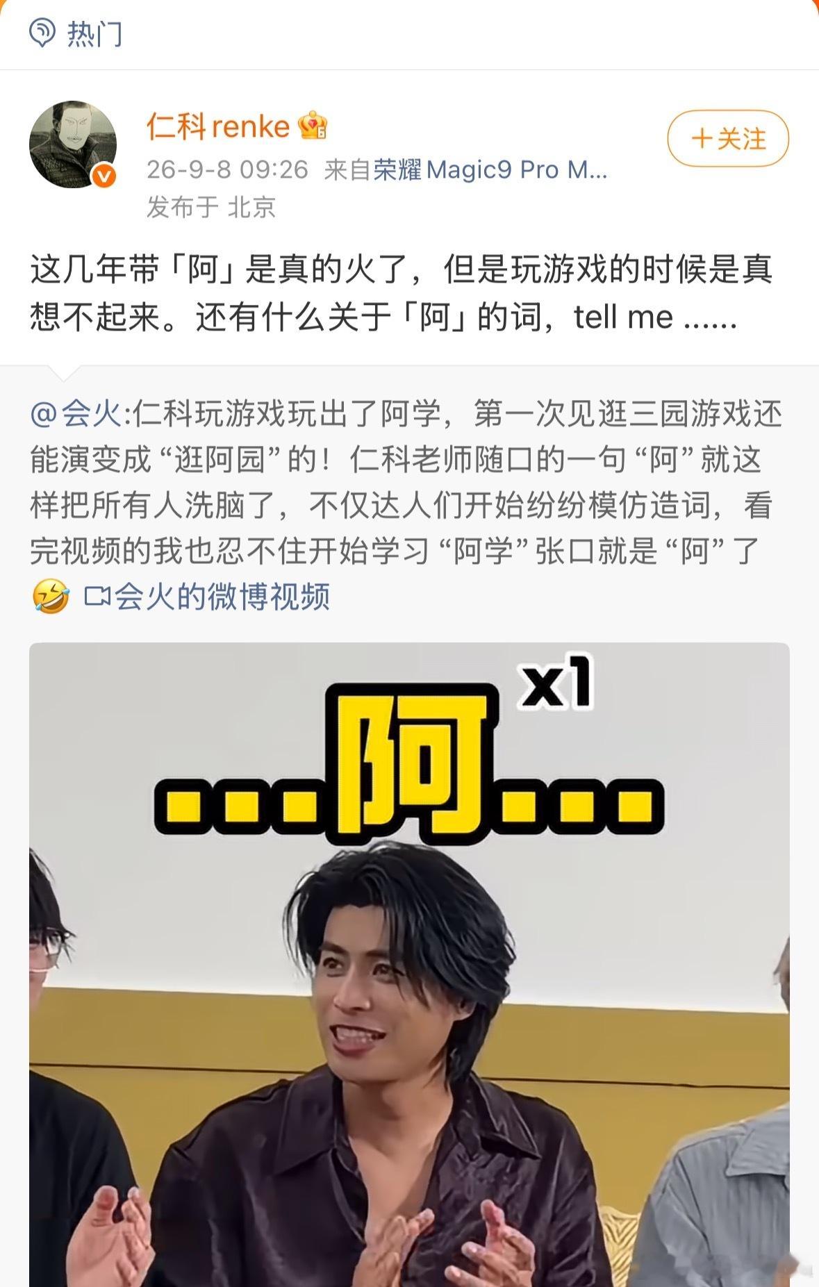 仁科这条微博一出来，机圈直接炸出个有意思的细节：不少人翻完评论区才发现，他发内容的设备小尾巴明明白白