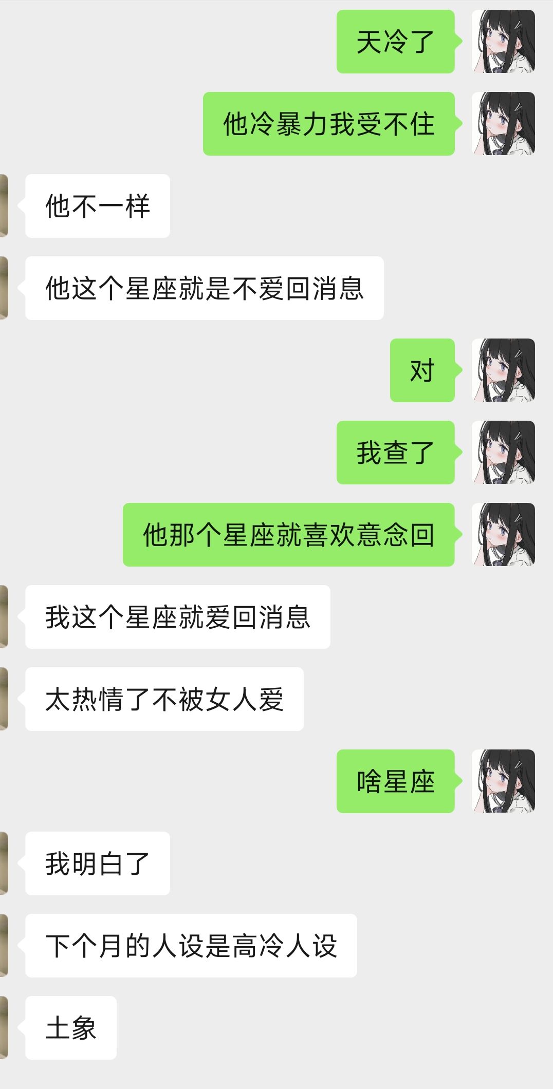 知道真相的我眼泪流下来