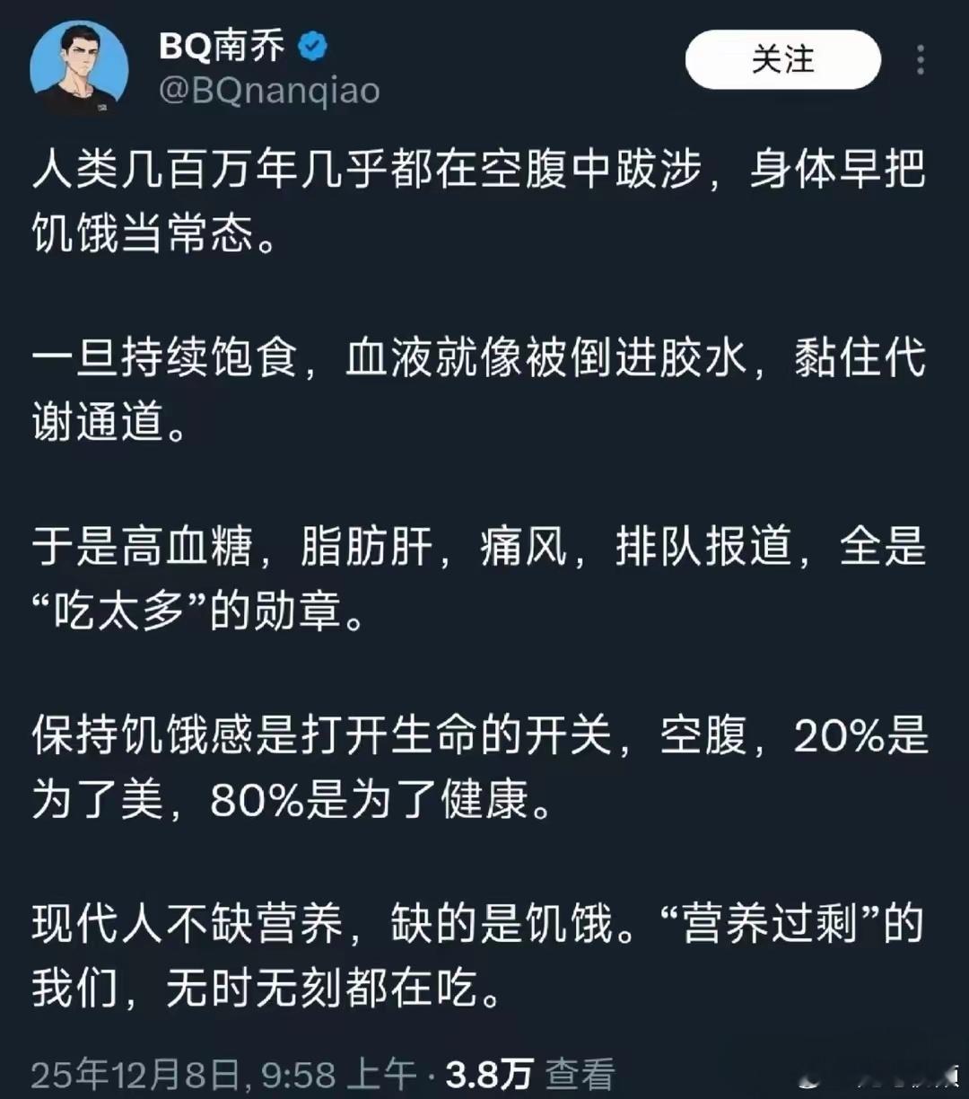看来保持一定的饥饿感对身体有好处。
