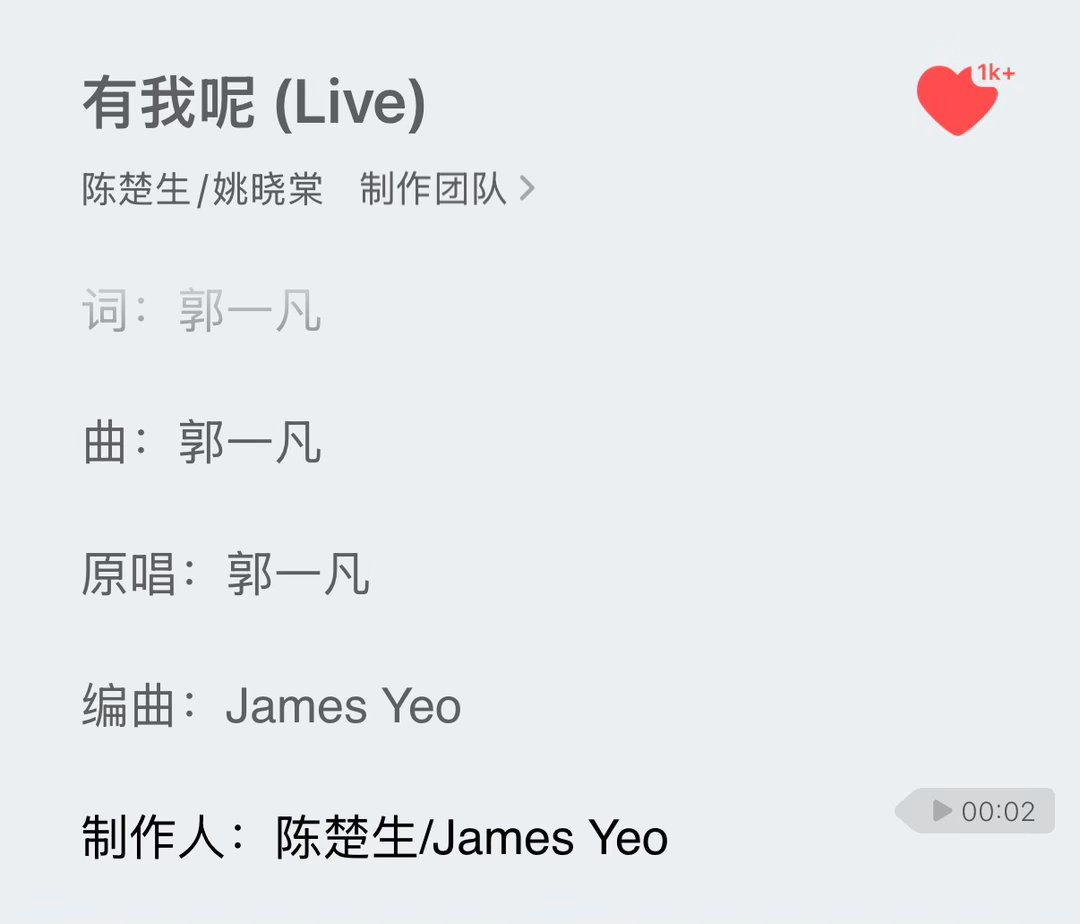 制作人：陈楚生我梨妥妥劳模啊行程满满还要抽空为节目制作了首歌天赐能请到歌王真的