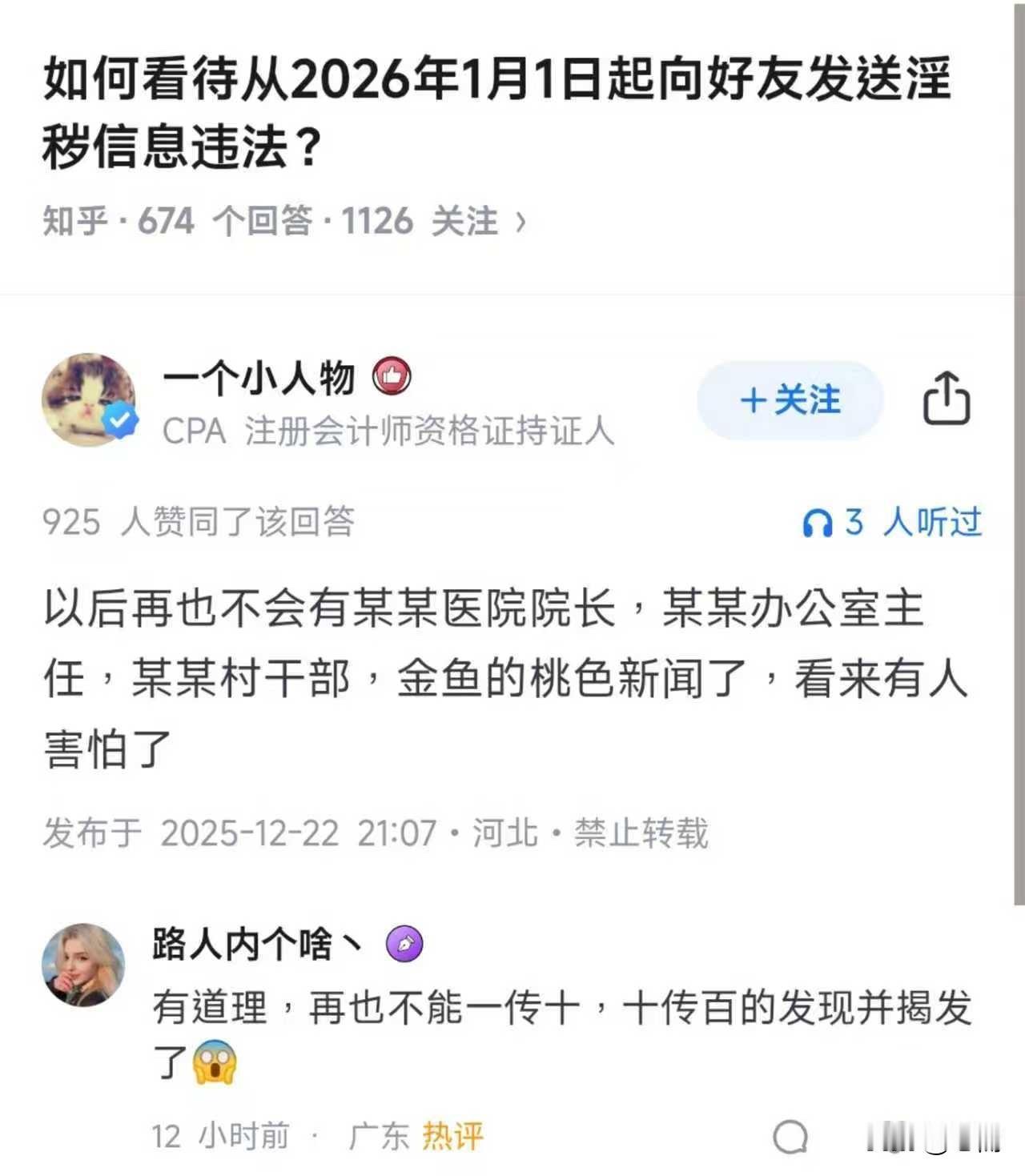 呵呵，这个视角看待新规，着实让人意想不到。