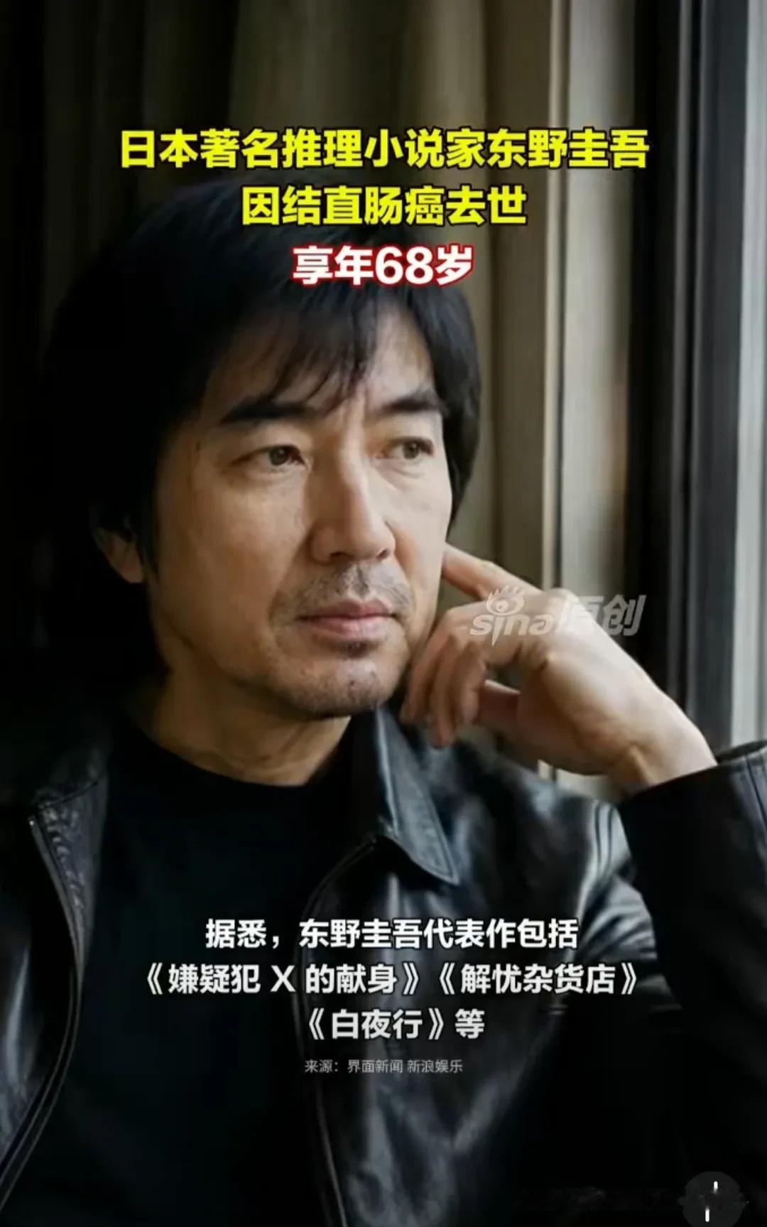 真不敢相信，东野圭吾因结肠直癌去世了！他才68岁啊，平时面容看着也比实际年龄小，