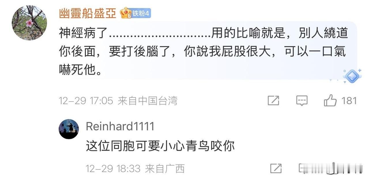 湾湾网友的评论笑死我了，F16V向后拍到歼16岛媒还整的挺骄傲似的，这不是向大家