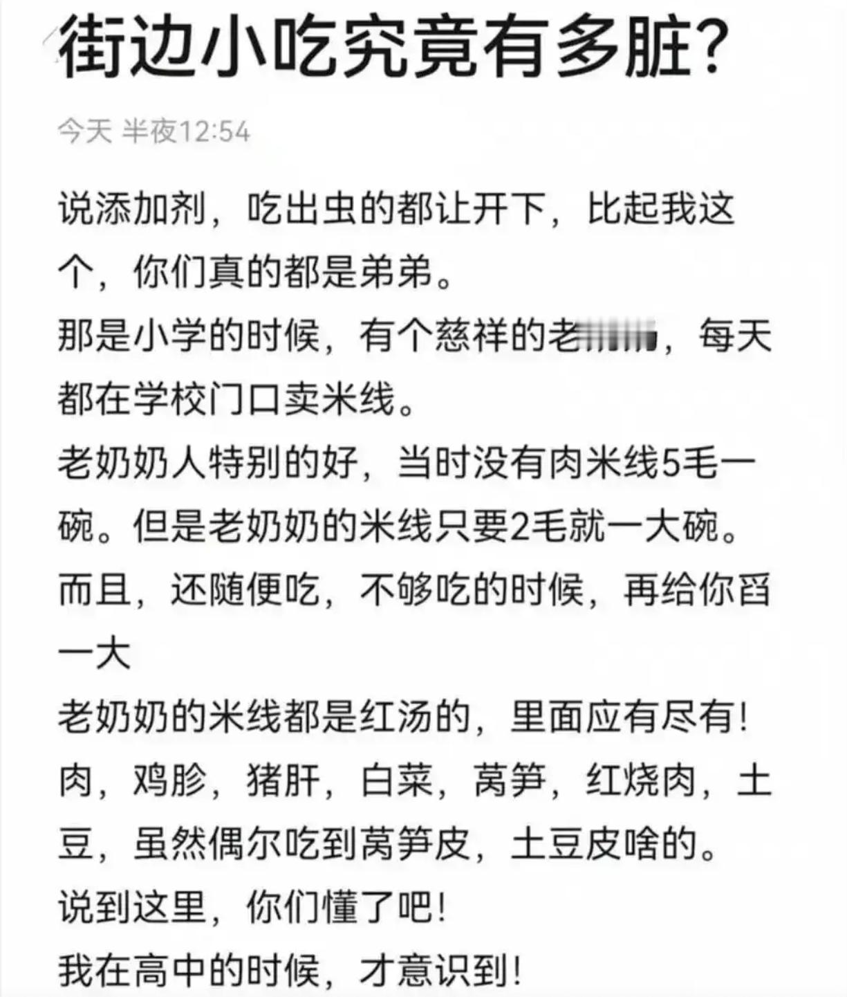 街边的小吃真的很脏吗？