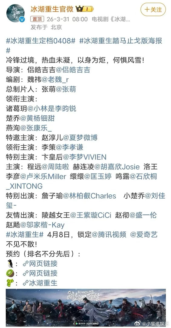 冰湖重生也定档了，你们觉得能像第一部一样大爆吗？