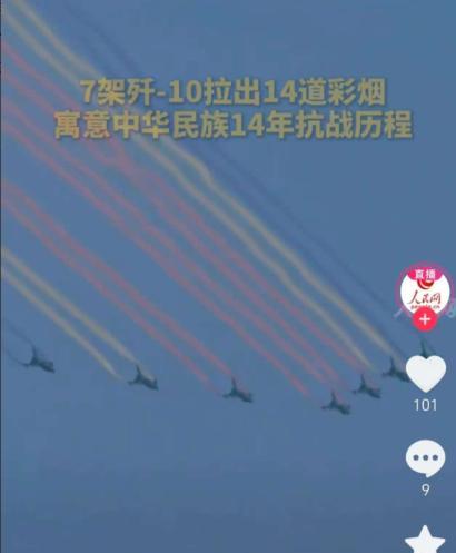 阅兵最后是歼10机群拉彩烟环节，这个时候天安门礼宾台上多国领导人纷纷交头接耳，议