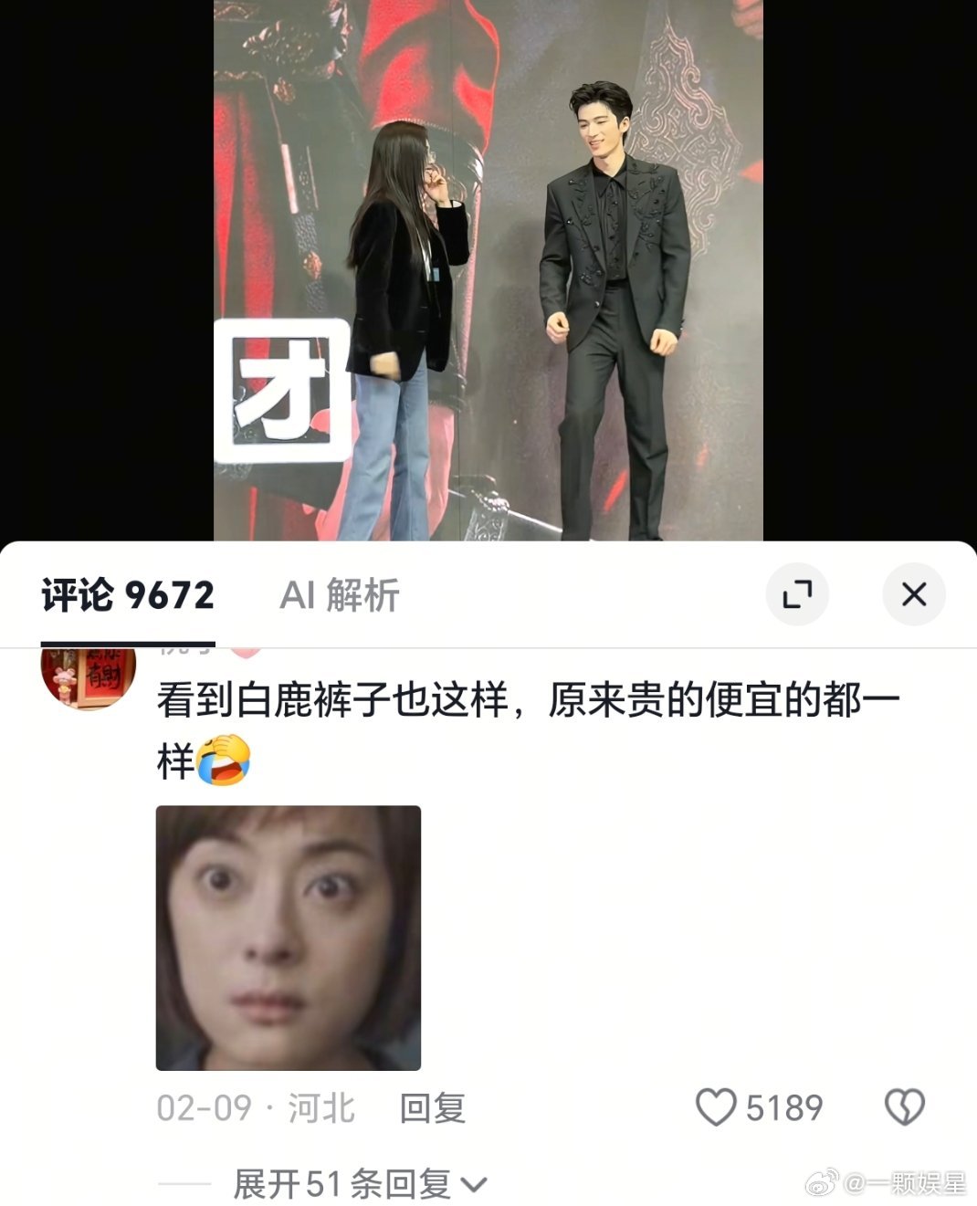 2月份抖人的嘴就这么超前了[笑着哭][笑着哭]​​​