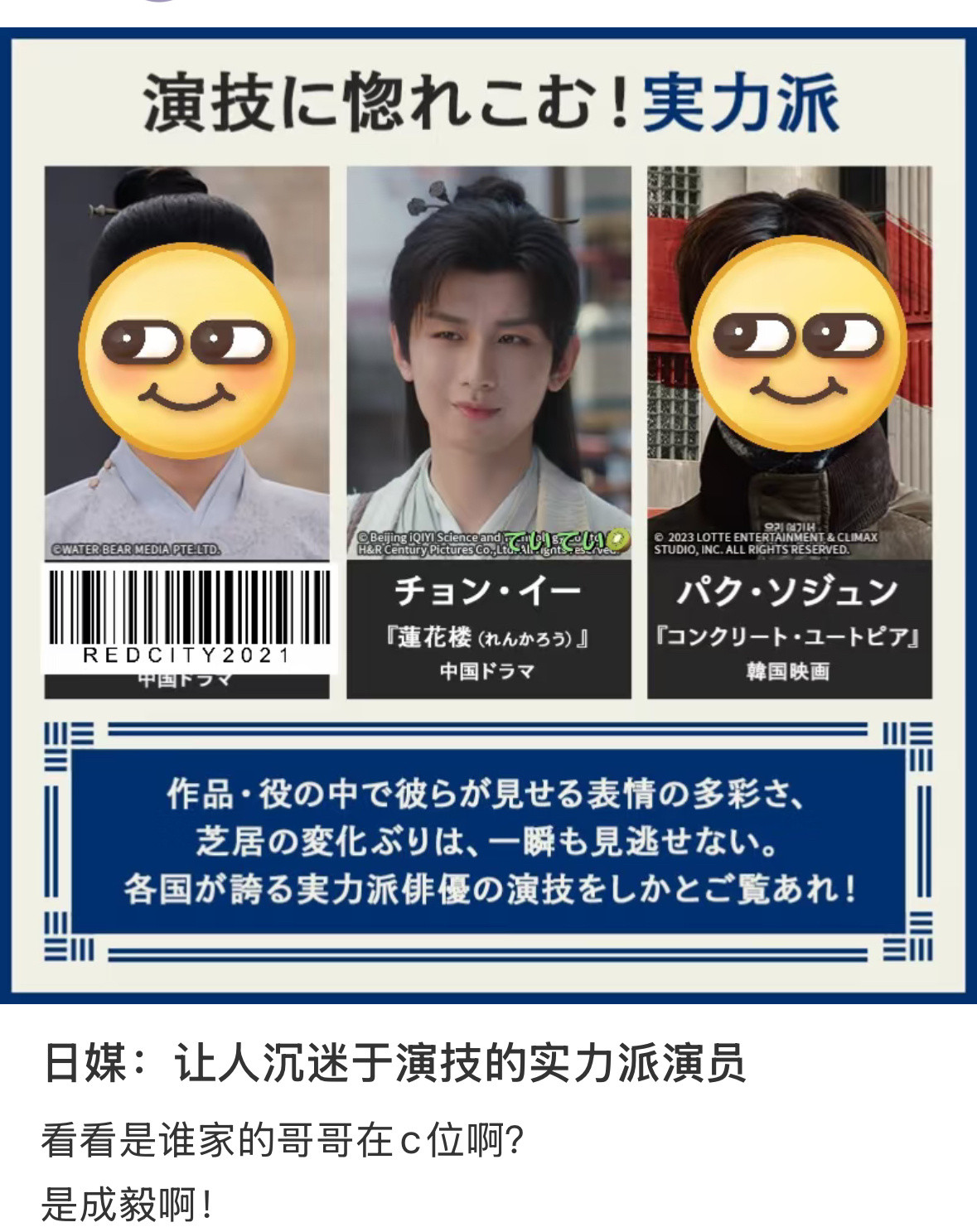 成毅十月有四部剧登陆日本主流平台播出❗ee在日本的人气好高啊日媒多次报道成毅并