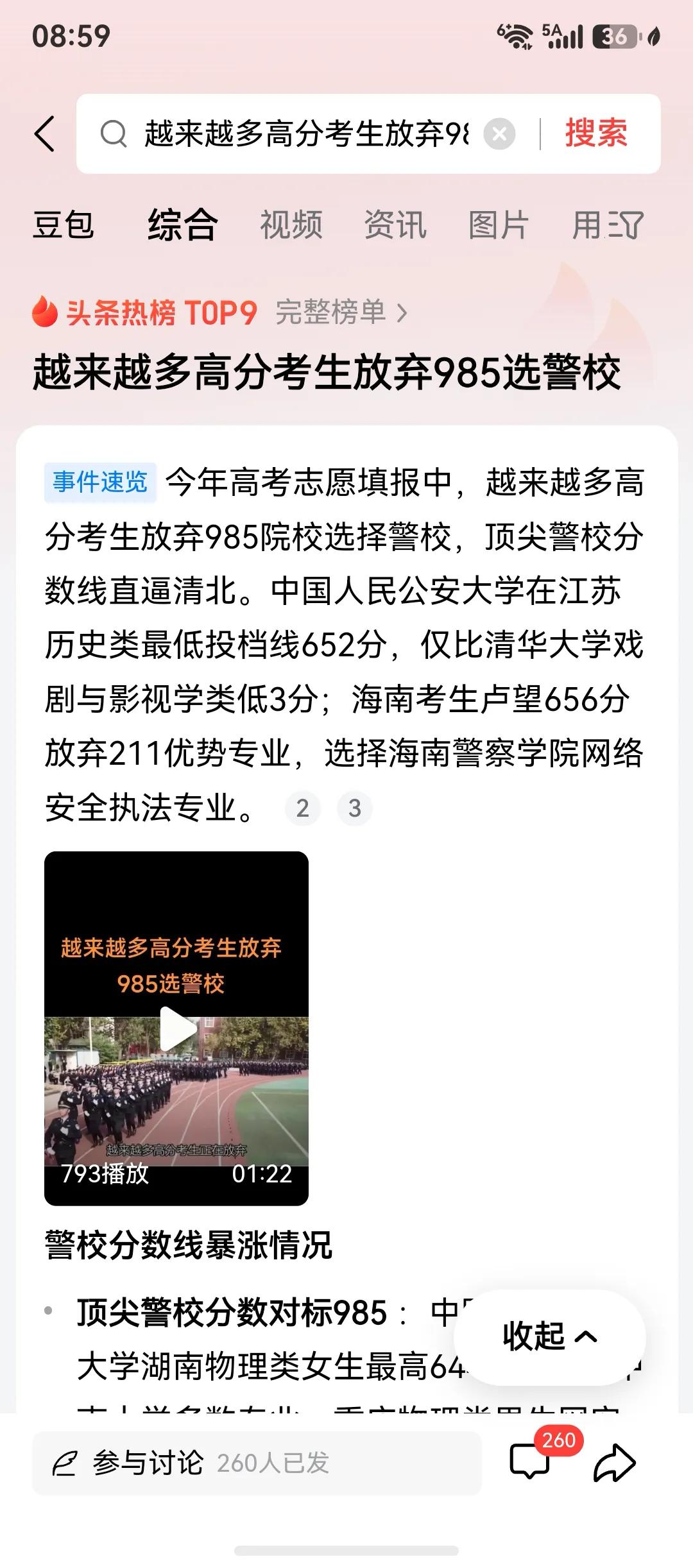 事实就是如此，为什么学生开始追捧警察院校，说白了，还是为了好就业，上周就听同事说