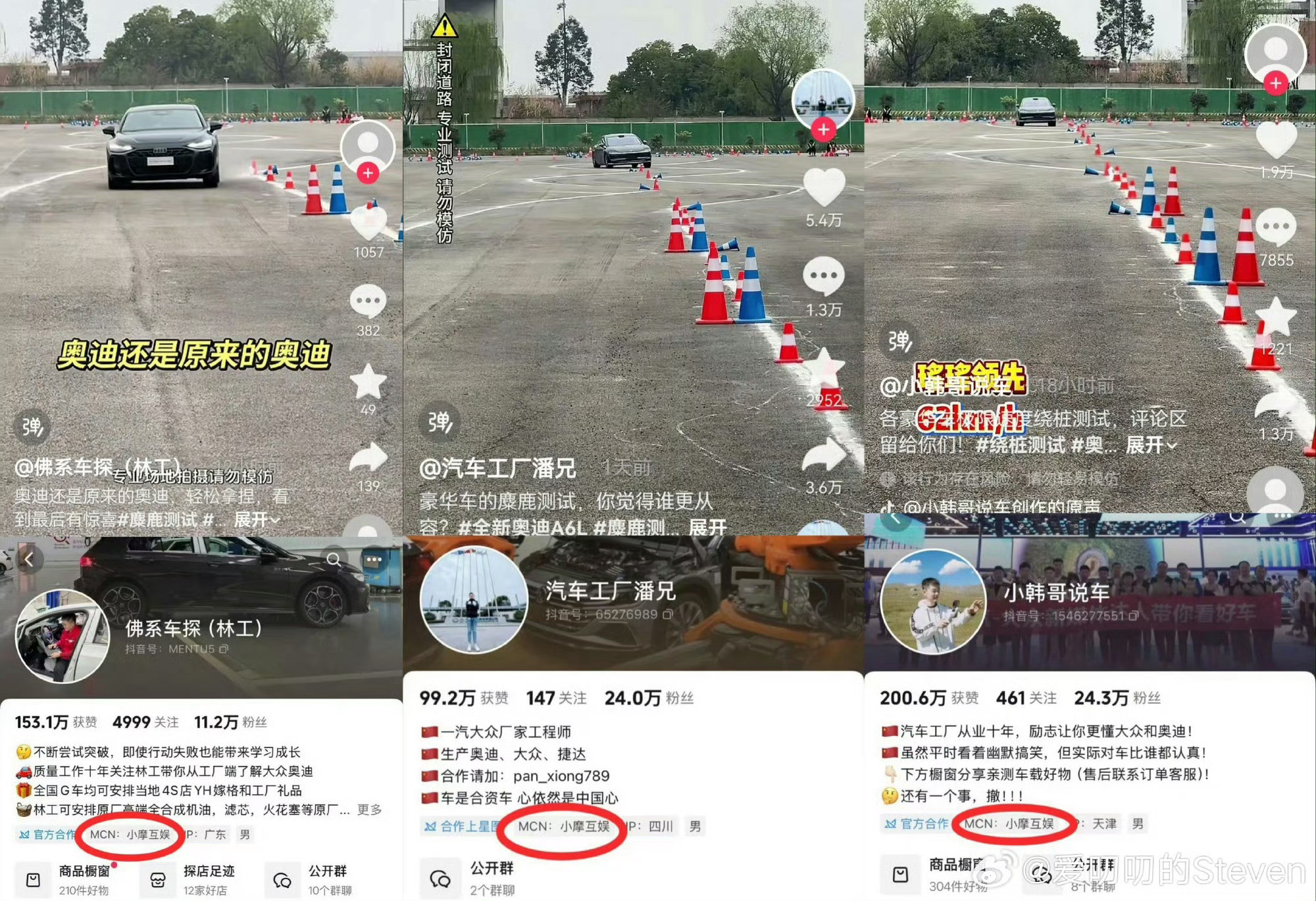 享界汽车法务部声明可以说这对比很低劣，我当时做汽车评测的时候，各种车都得测试这种